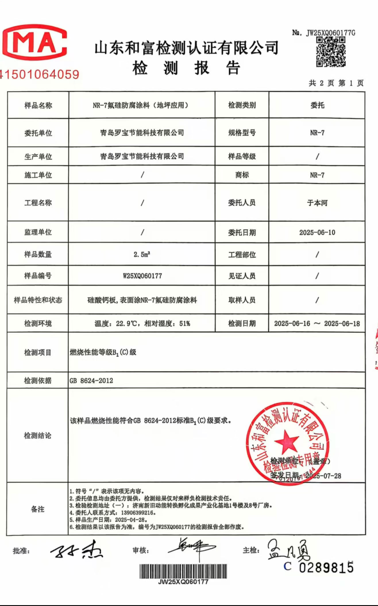 1754293138392648.jpg 圖層1.jpg